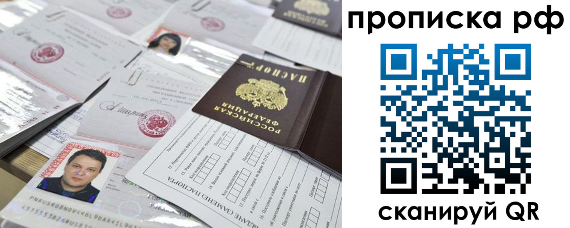 прописка 2025 в Карпинске