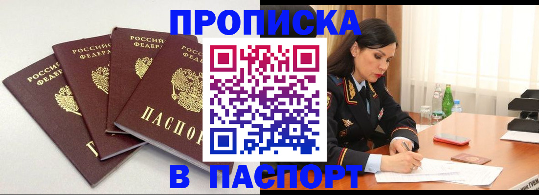 временная регистрация надежно в Карпинске