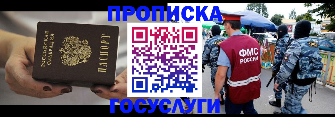временная регистрация недорого в Карпинске