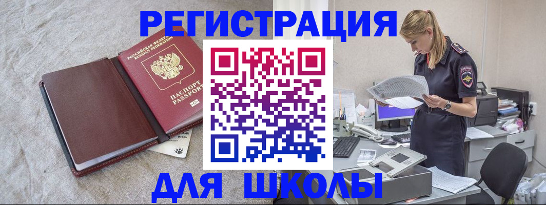 миграционный учет в Карпинске