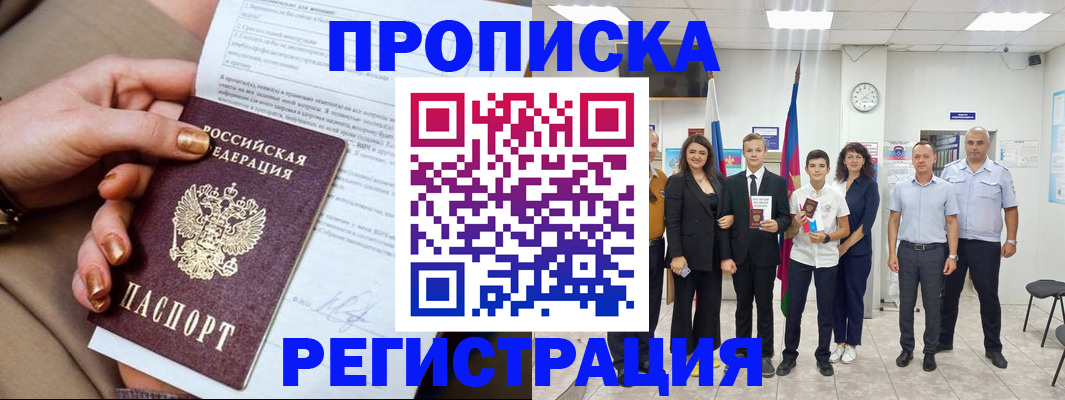 прописка поиск в Карпинске